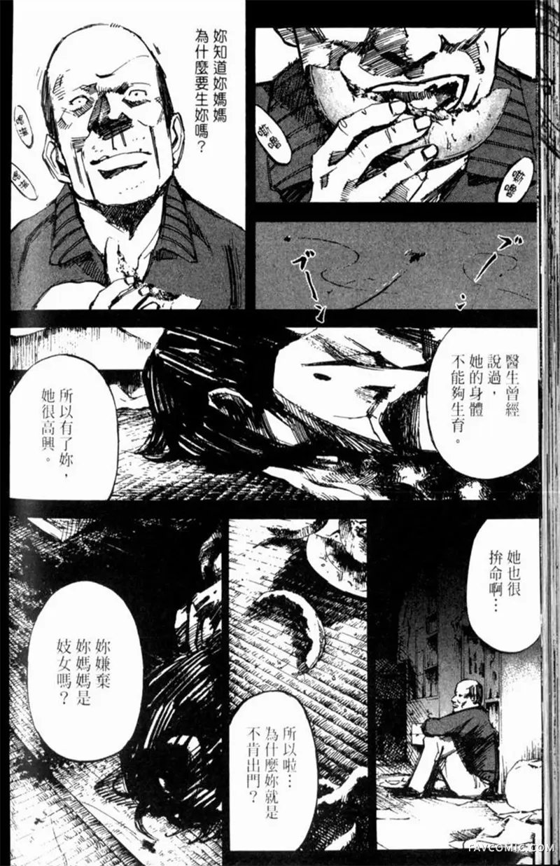 心魔大审判-逝之章第2卷P182