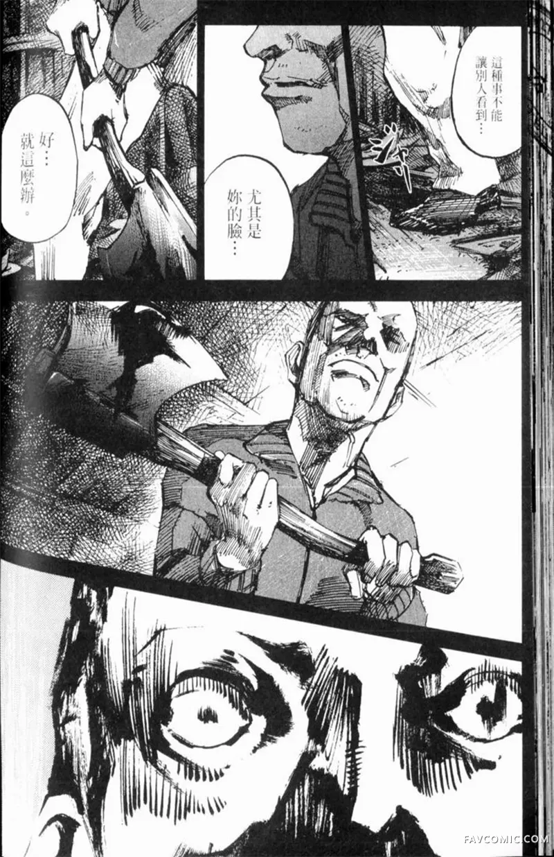 心魔大审判-逝之章第2卷P184