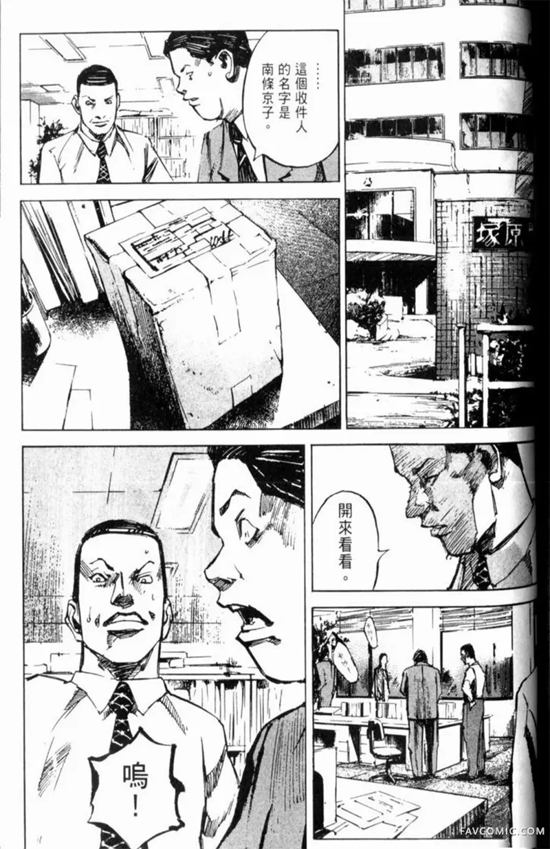 心魔大审判-逝之章第2卷P185