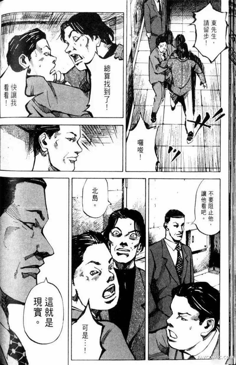 心魔大审判-逝之章第2卷P186