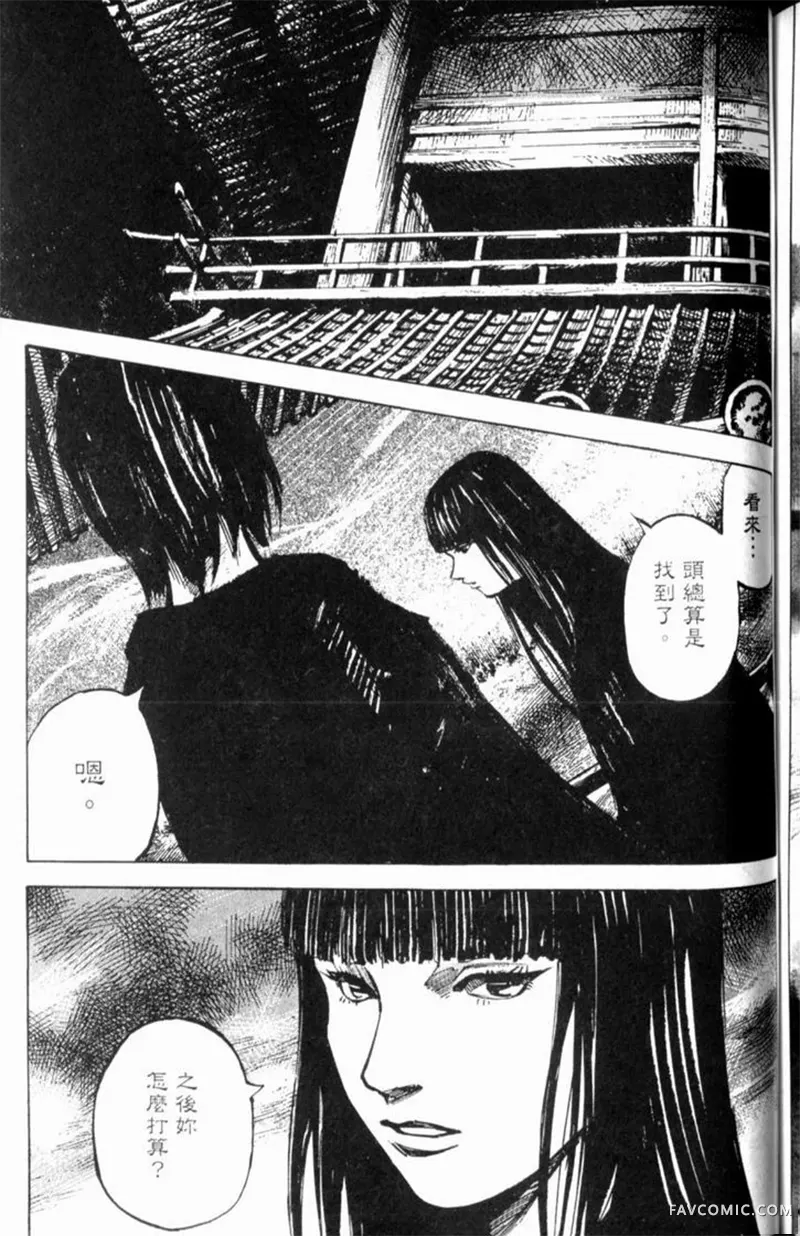 心魔大审判-逝之章第2卷P189