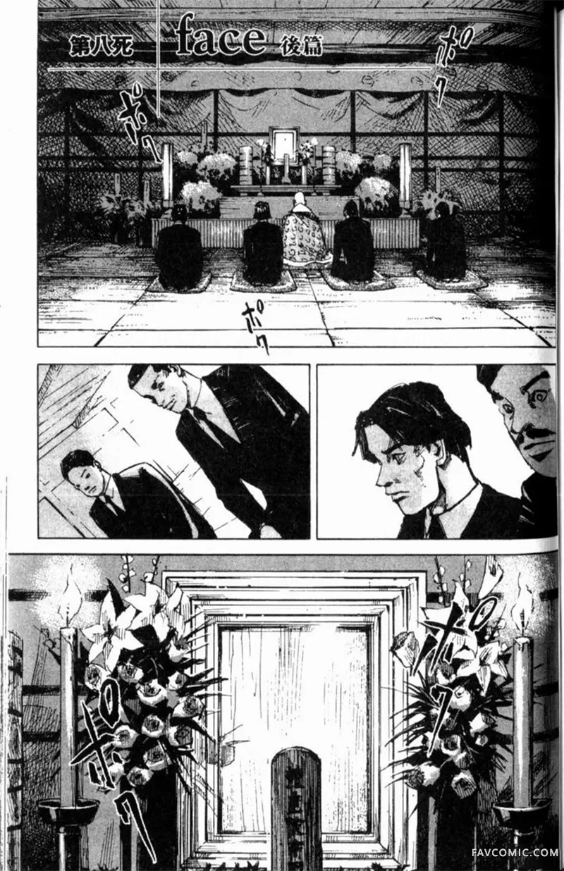 心魔大审判-逝之章第2卷P191