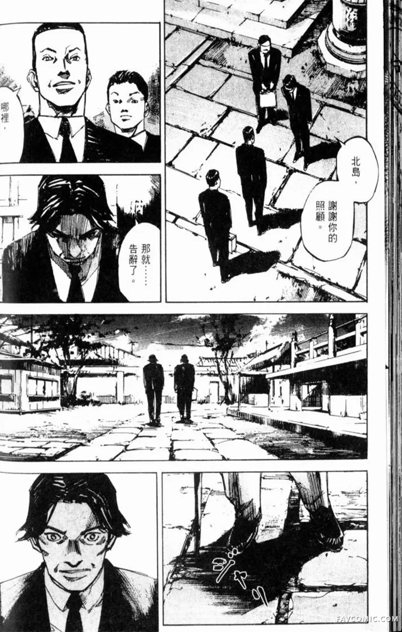 心魔大审判-逝之章第2卷P192