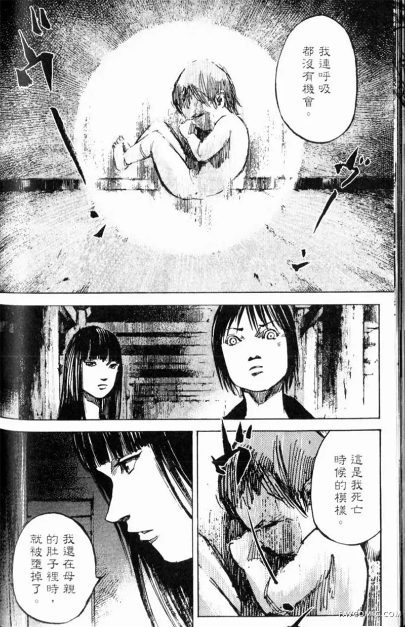 心魔大审判-逝之章第2卷P198