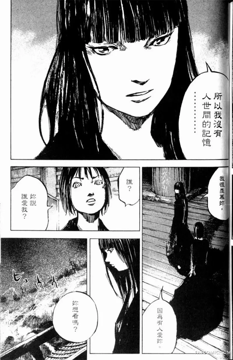 心魔大审判-逝之章第2卷P199