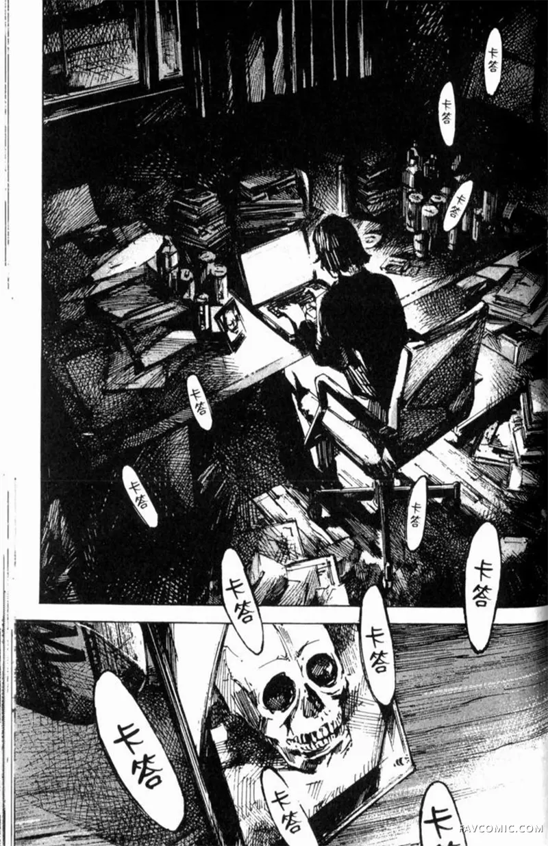 心魔大审判-逝之章第2卷P201