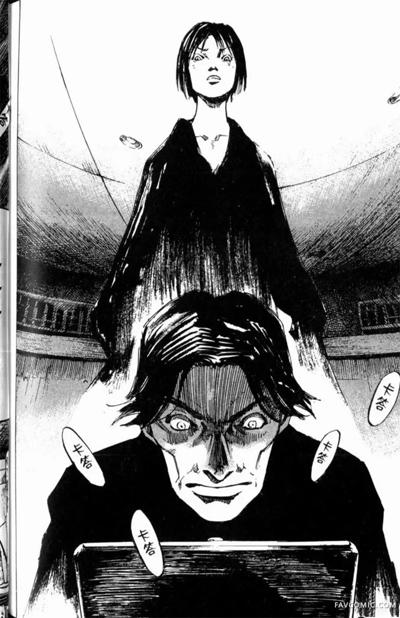 心魔大审判-逝之章第2卷P204