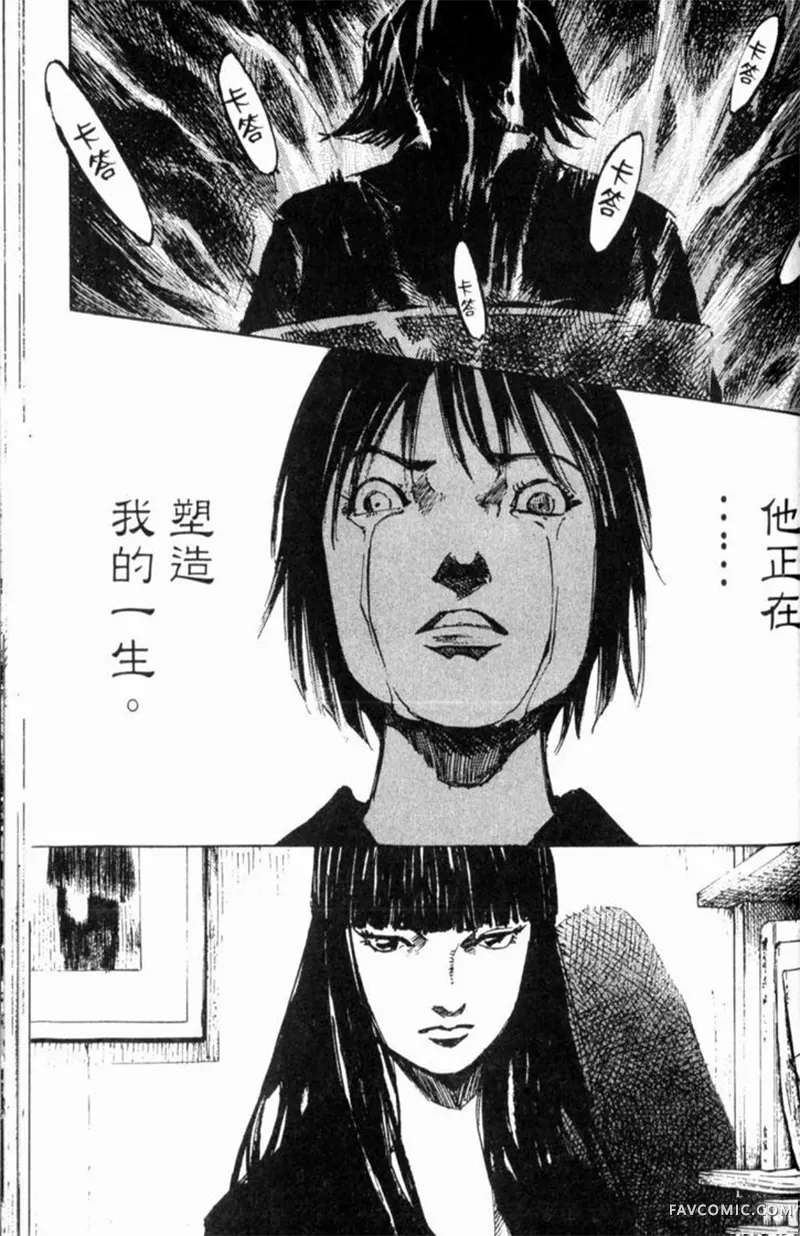 心魔大审判-逝之章第2卷P205