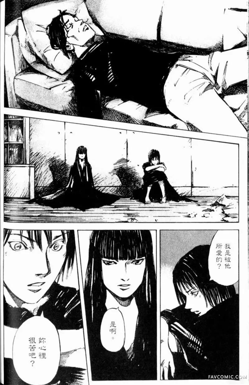 心魔大审判-逝之章第2卷P206