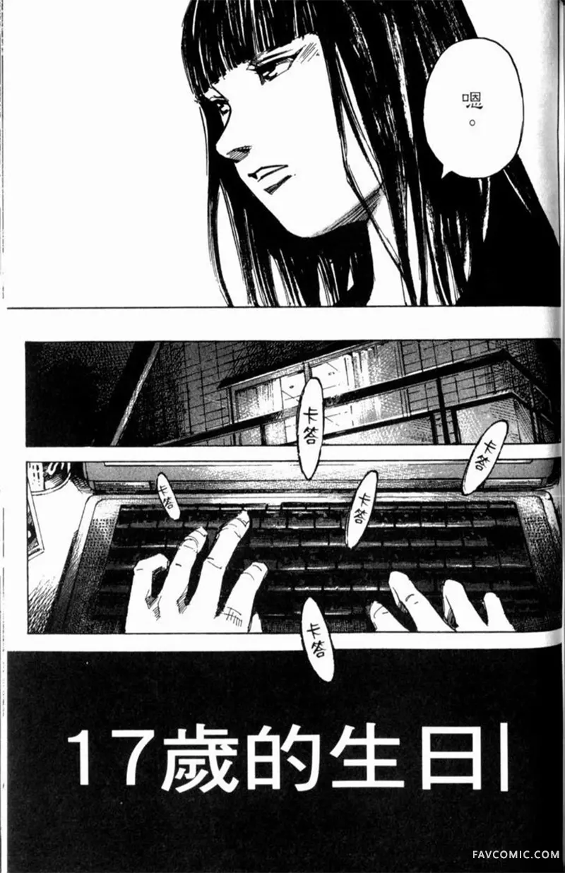 心魔大审判-逝之章第2卷P207