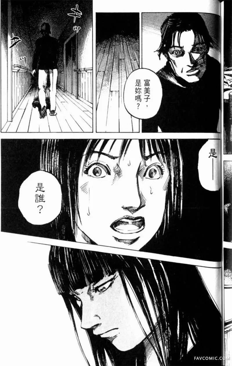 心魔大审判-逝之章第2卷P209