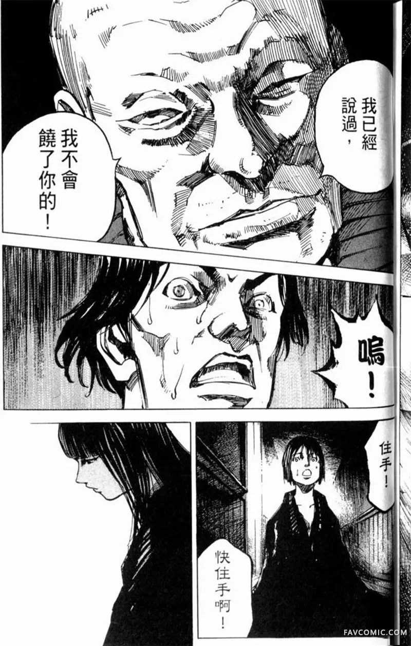 心魔大审判-逝之章第2卷P211