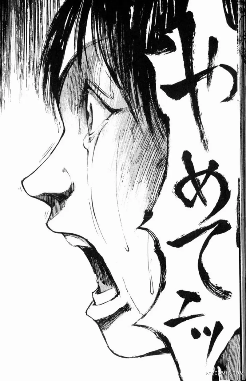 心魔大审判-逝之章第2卷P212