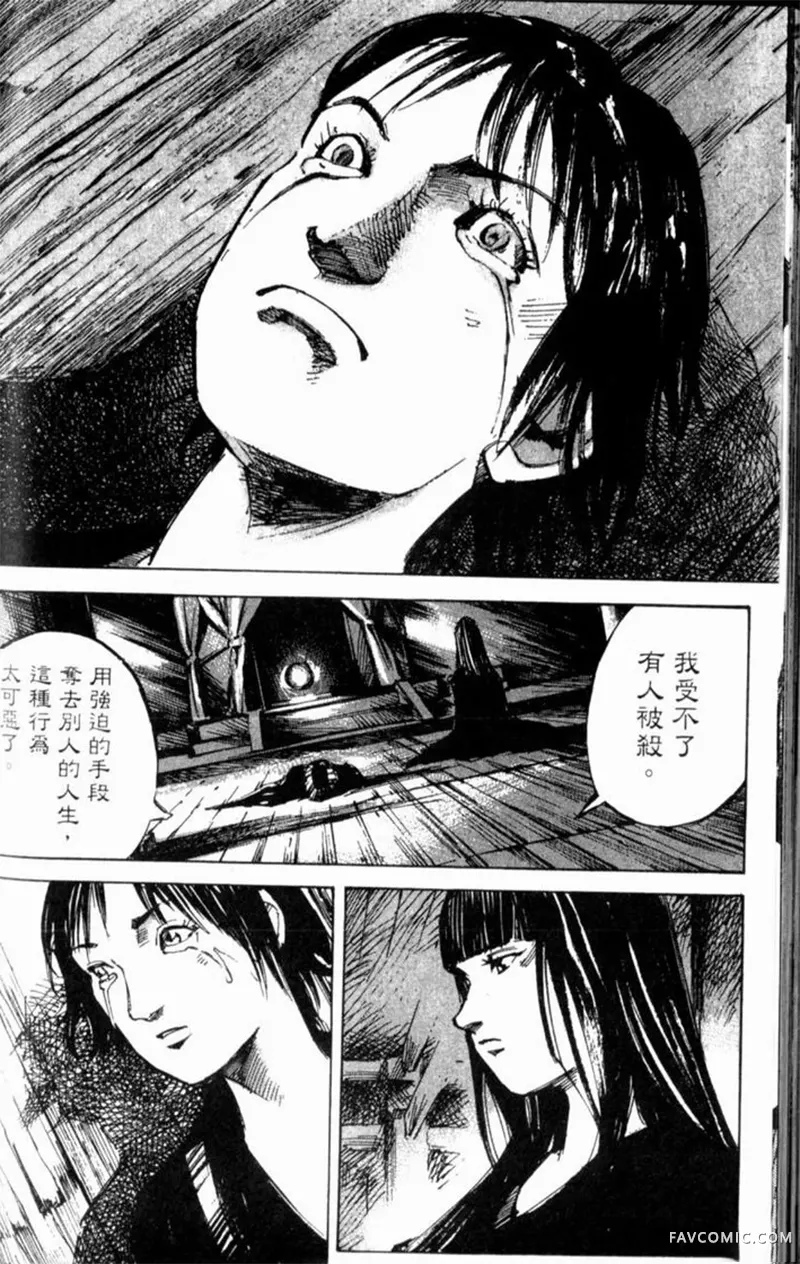 心魔大审判-逝之章第2卷P214