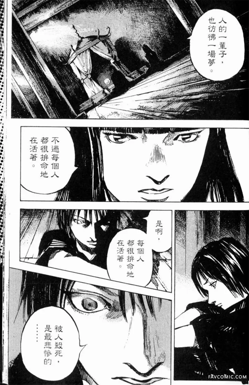 心魔大审判-逝之章第2卷P217