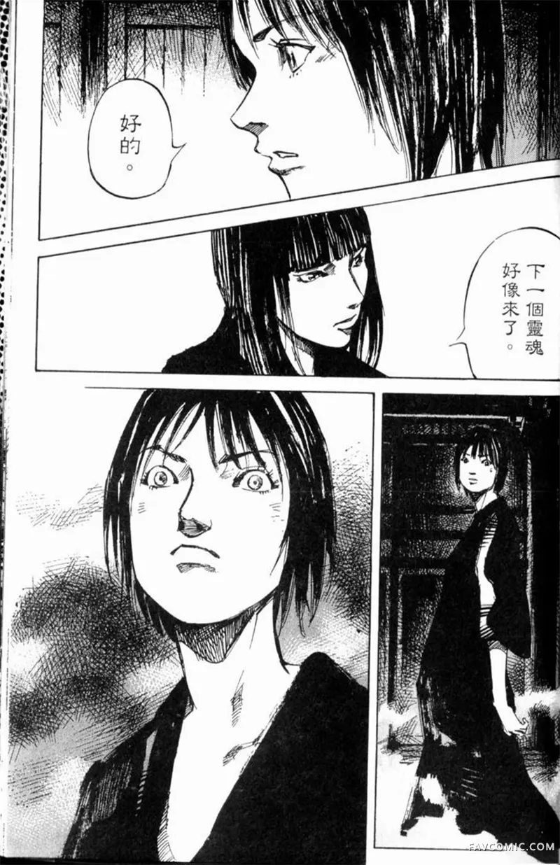 心魔大审判-逝之章第2卷P221