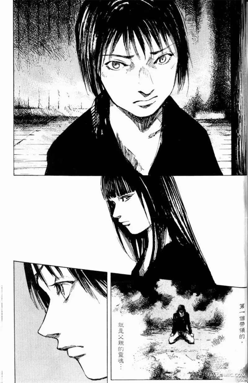 心魔大审判-逝之章第2卷P223