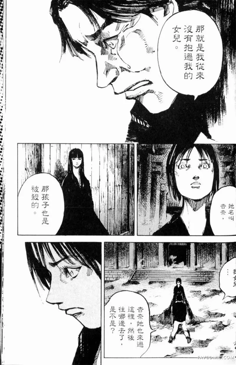 心魔大审判-逝之章第2卷P227