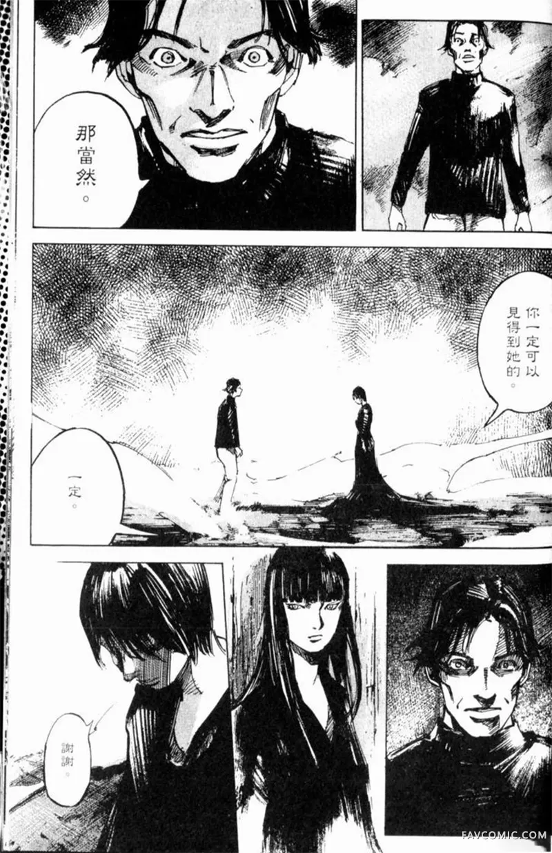 心魔大审判-逝之章第2卷P229