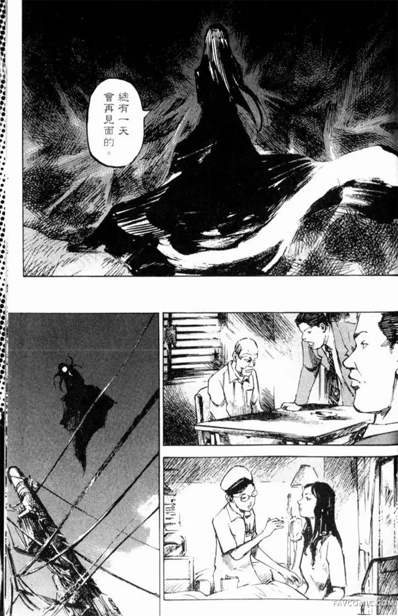 心魔大审判-逝之章第2卷P233