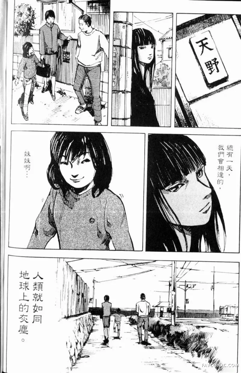 心魔大审判-逝之章第2卷P234