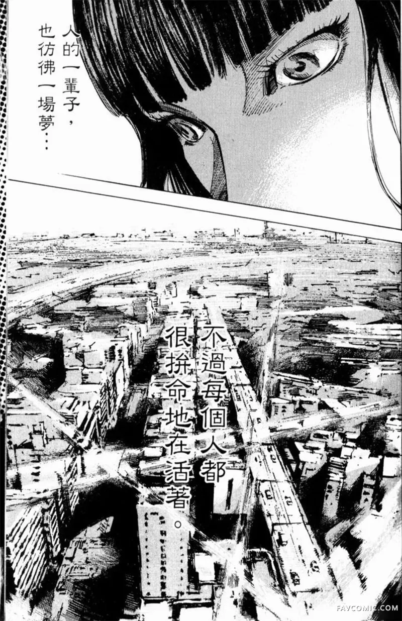 心魔大审判-逝之章第2卷P235