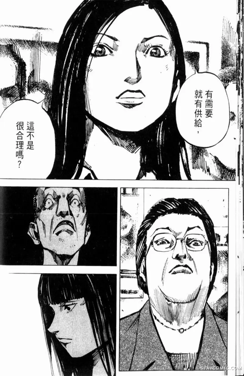 心魔大审判-逝之章第2卷P24