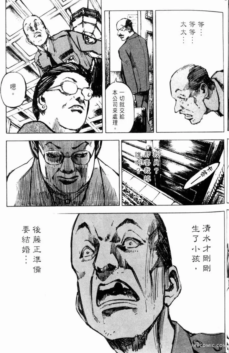 心魔大审判-逝之章第2卷P27