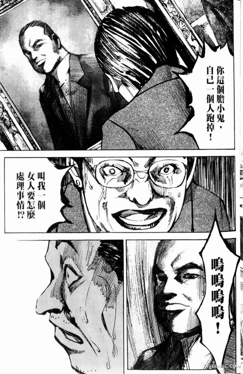 心魔大审判-逝之章第2卷P29