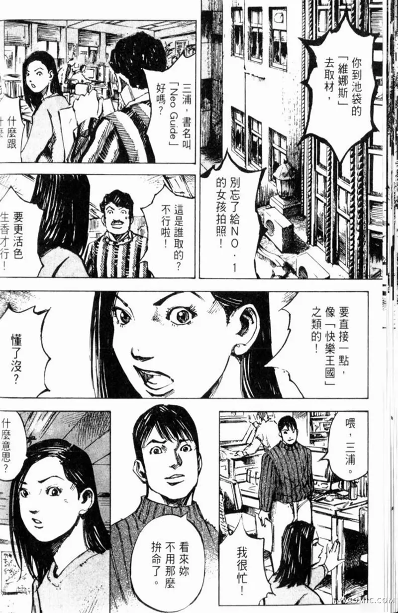 心魔大审判-逝之章第2卷P30