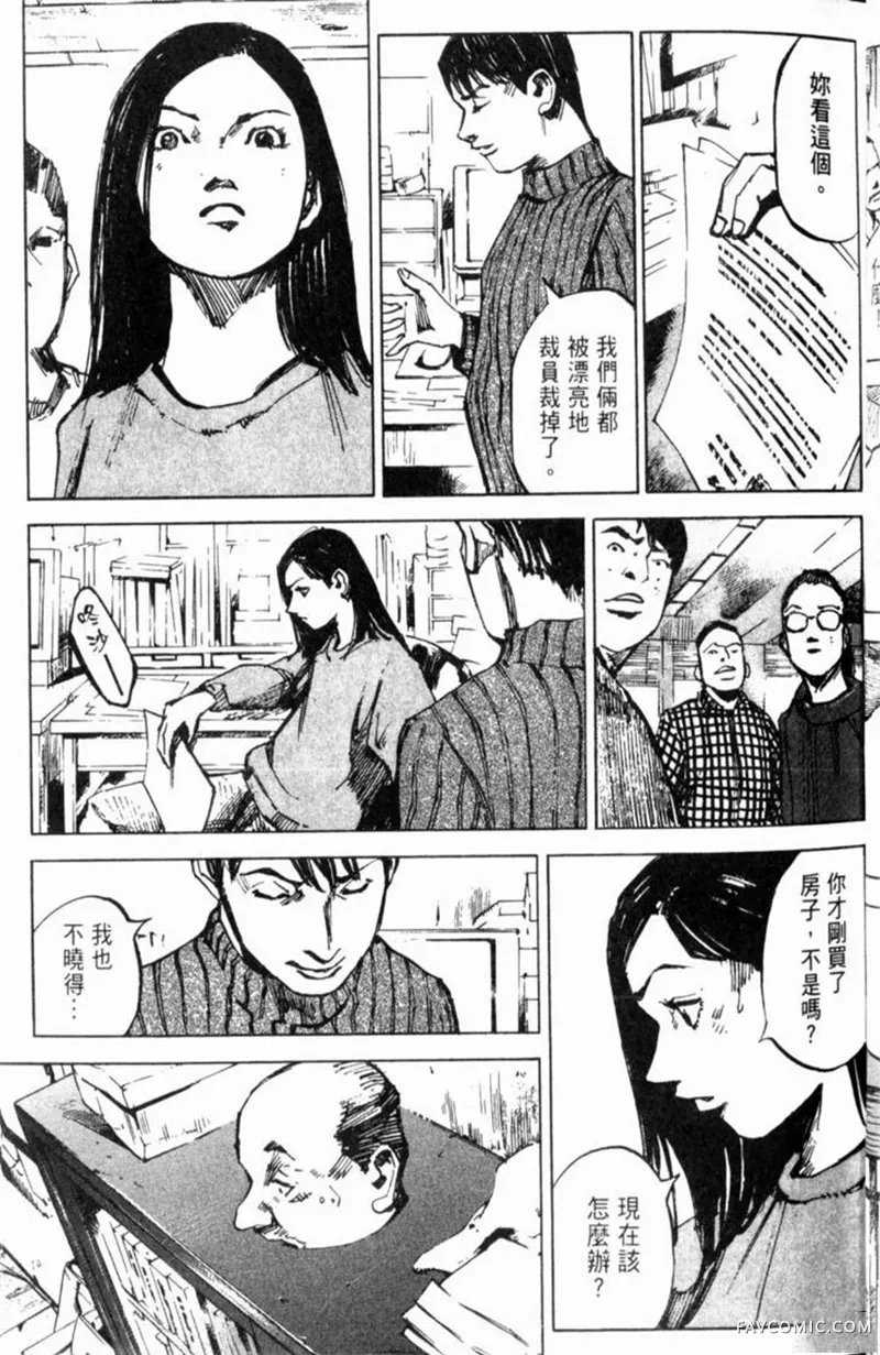 心魔大审判-逝之章第2卷P31