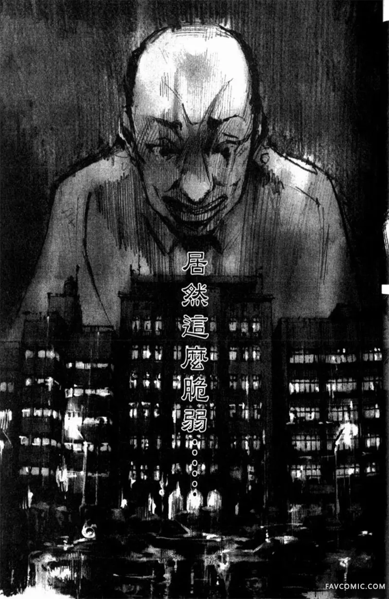 心魔大审判-逝之章第2卷P35