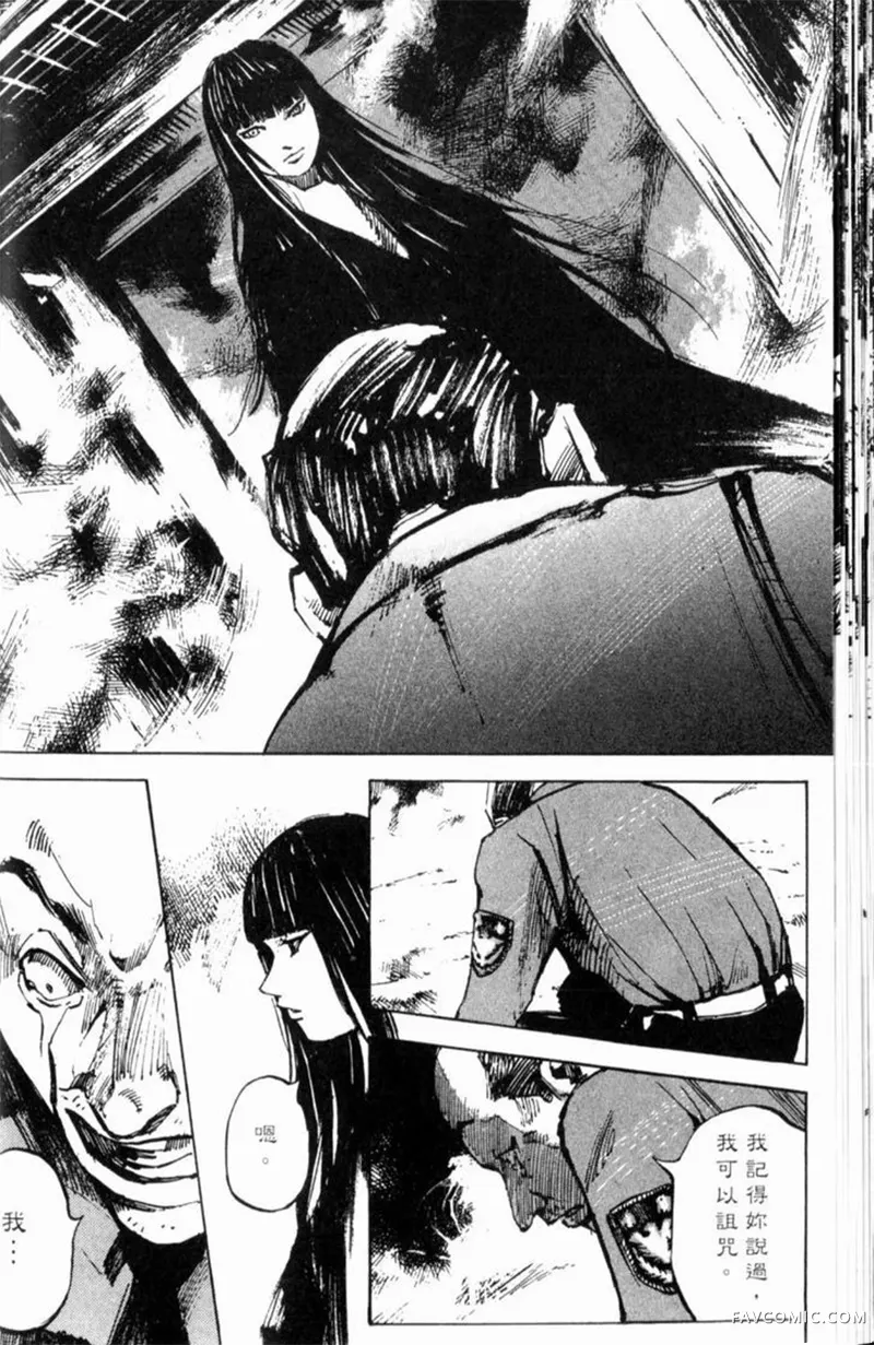心魔大审判-逝之章第2卷P36