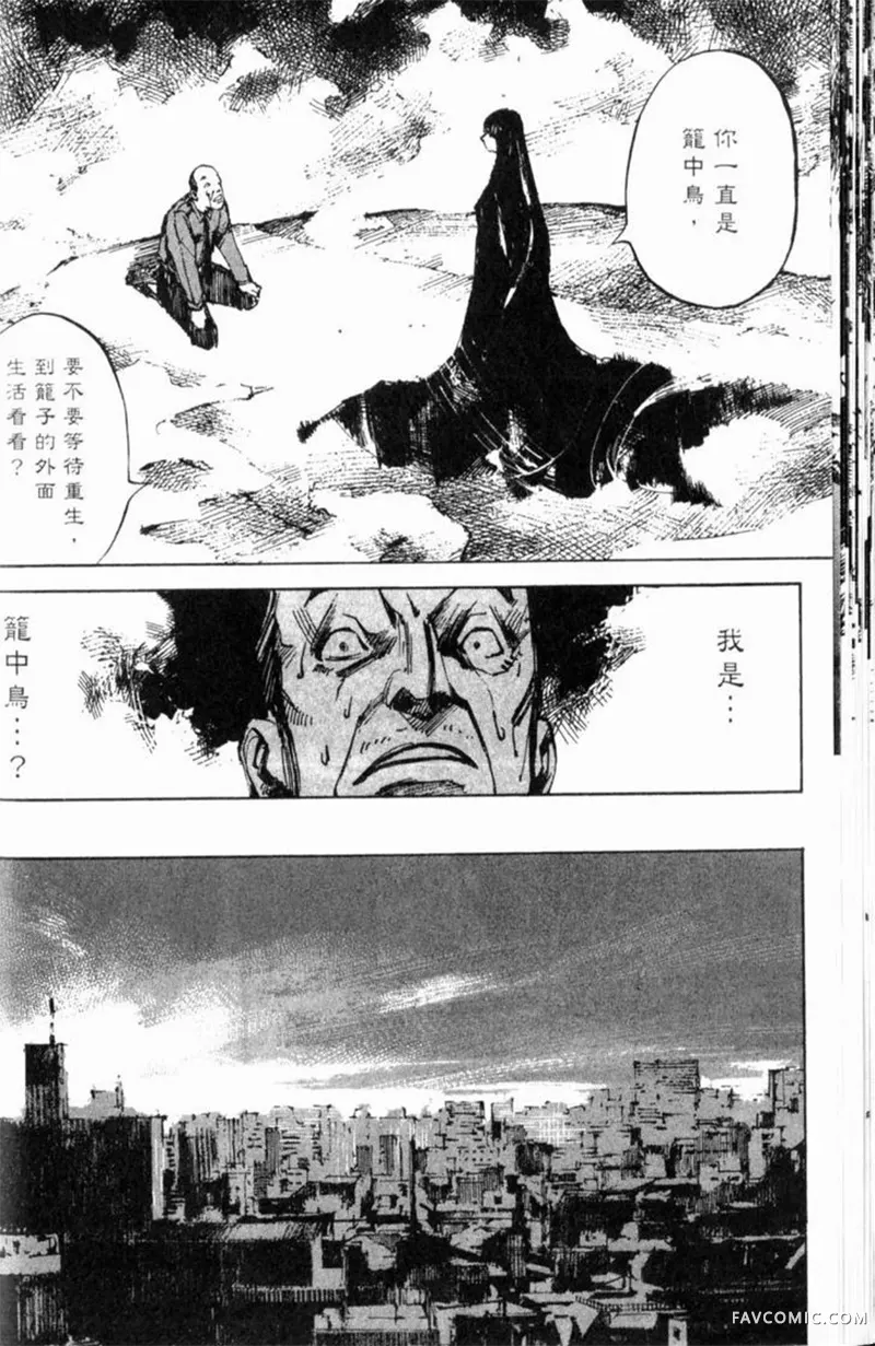 心魔大审判-逝之章第2卷P38