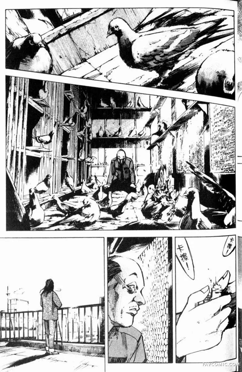 心魔大审判-逝之章第2卷P39