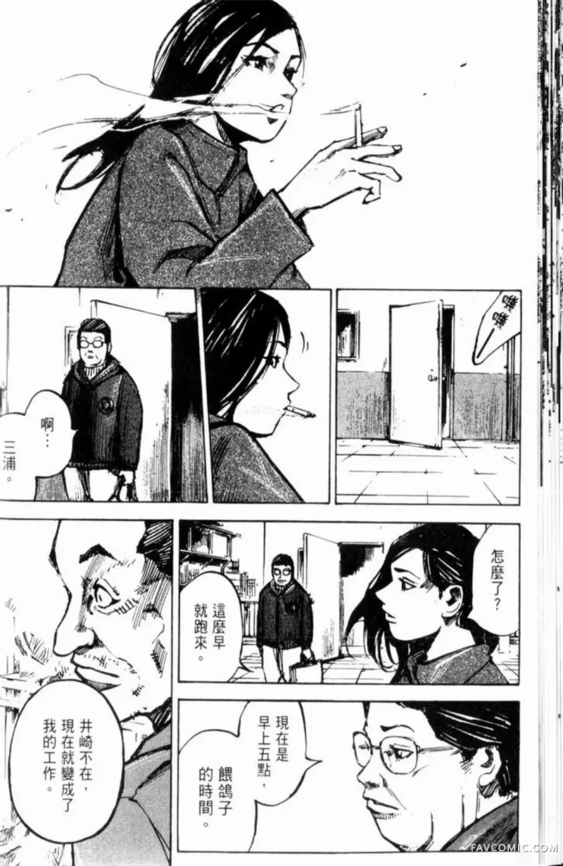 心魔大审判-逝之章第2卷P40