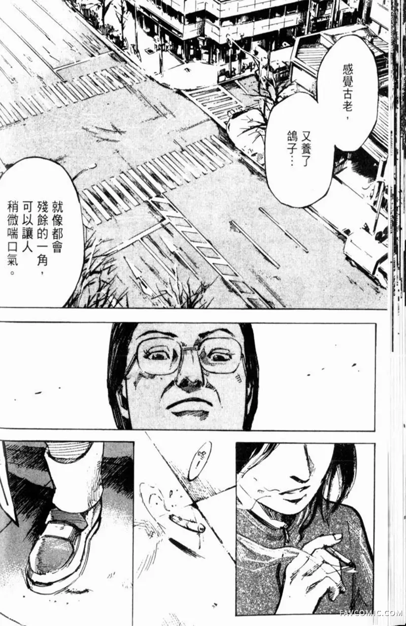 心魔大审判-逝之章第2卷P42