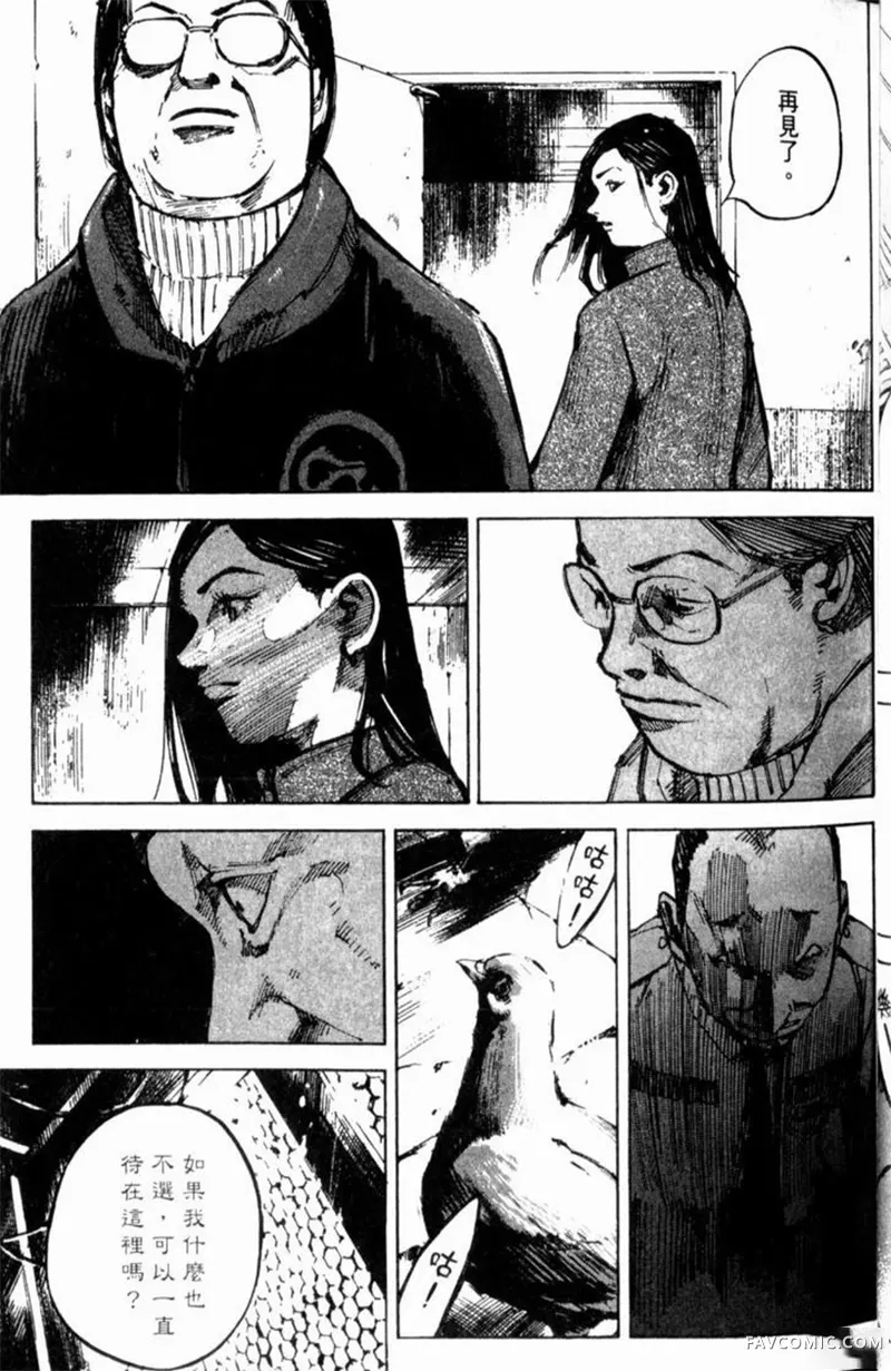 心魔大审判-逝之章第2卷P43