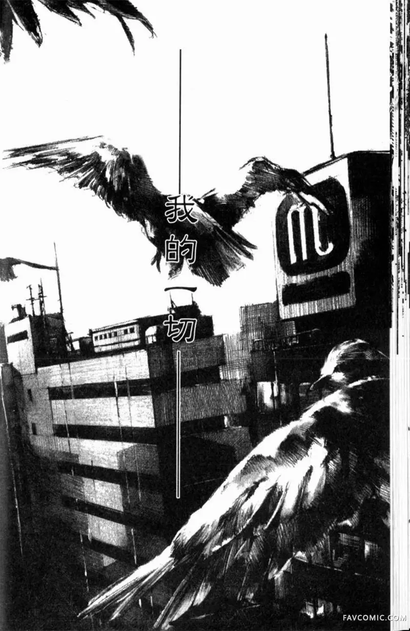 心魔大审判-逝之章第2卷P46