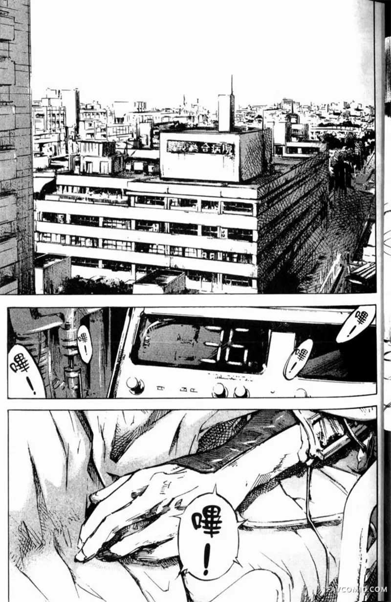 心魔大审判-逝之章第2卷P49