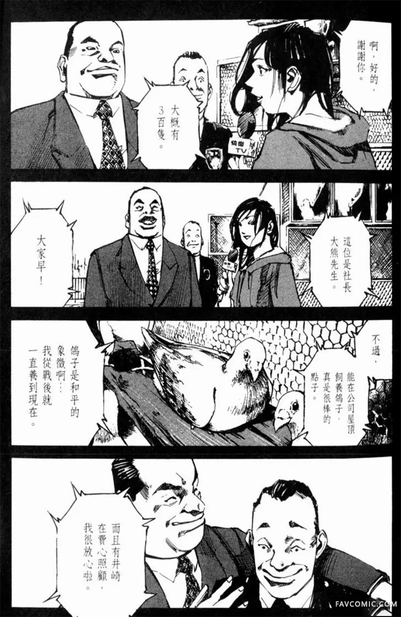 心魔大审判-逝之章第2卷P5