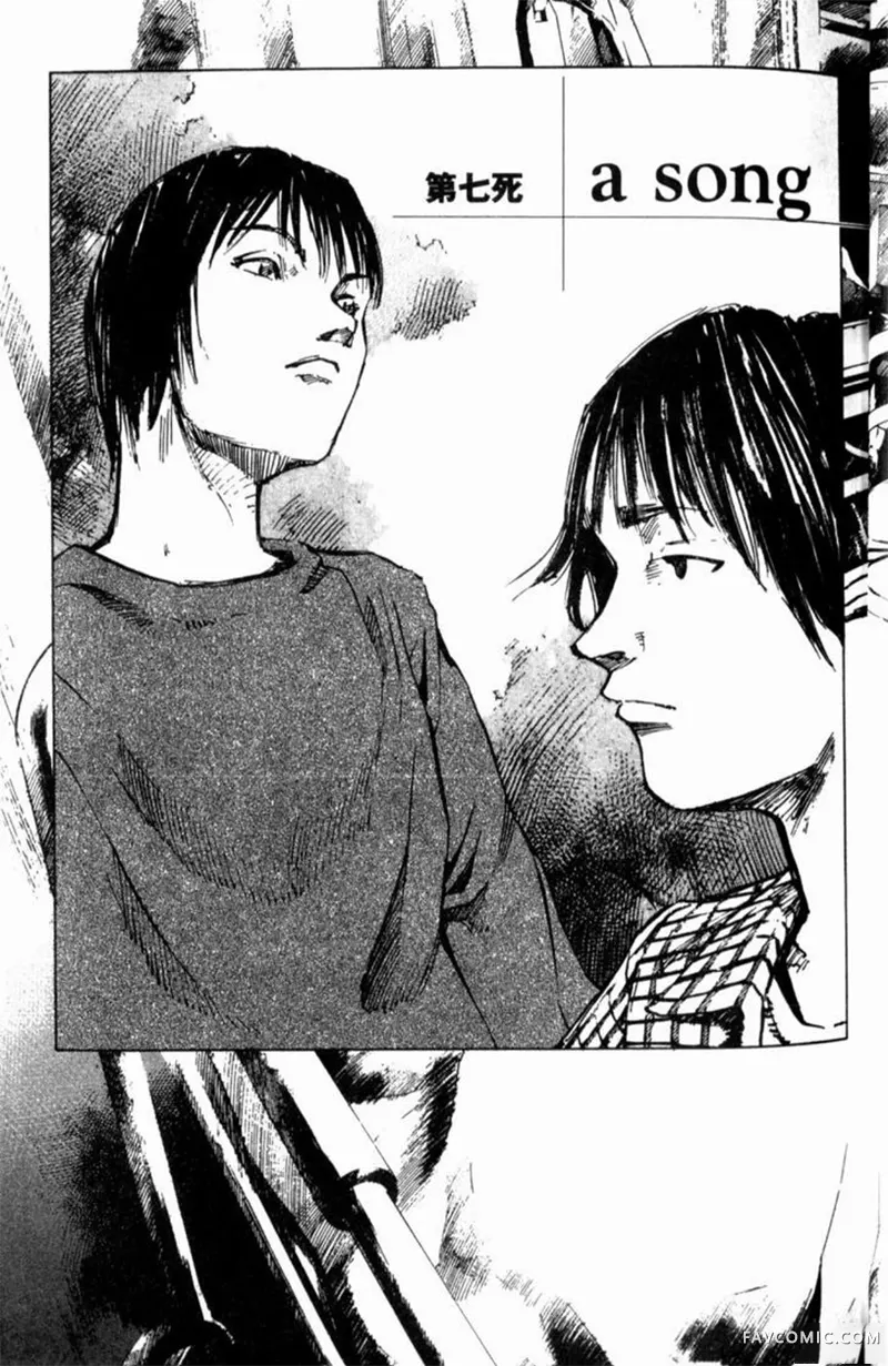 心魔大审判-逝之章第2卷P51