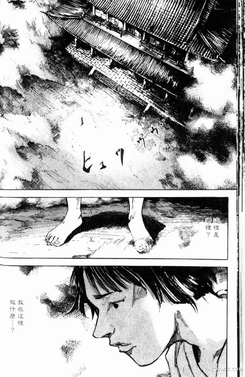 心魔大审判-逝之章第2卷P52