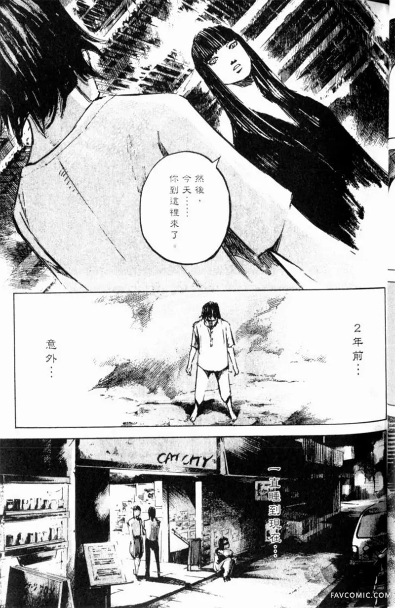 心魔大审判-逝之章第2卷P55