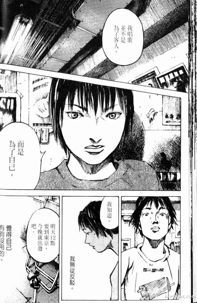 心魔大审判-逝之章第2卷P58