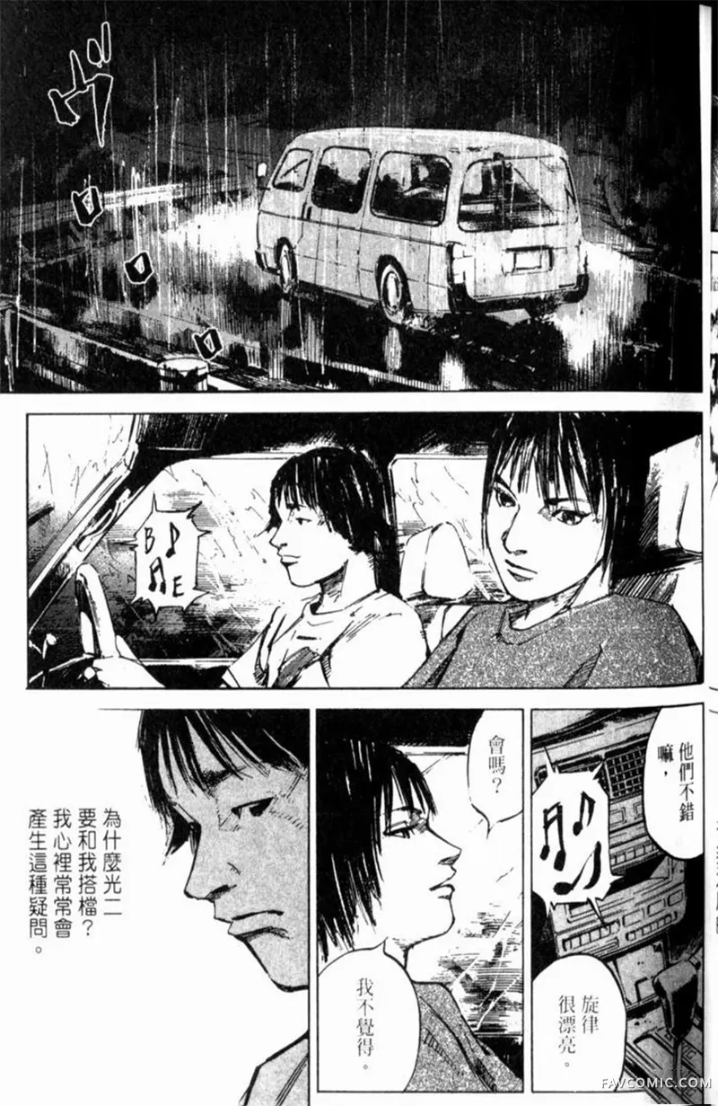 心魔大审判-逝之章第2卷P59