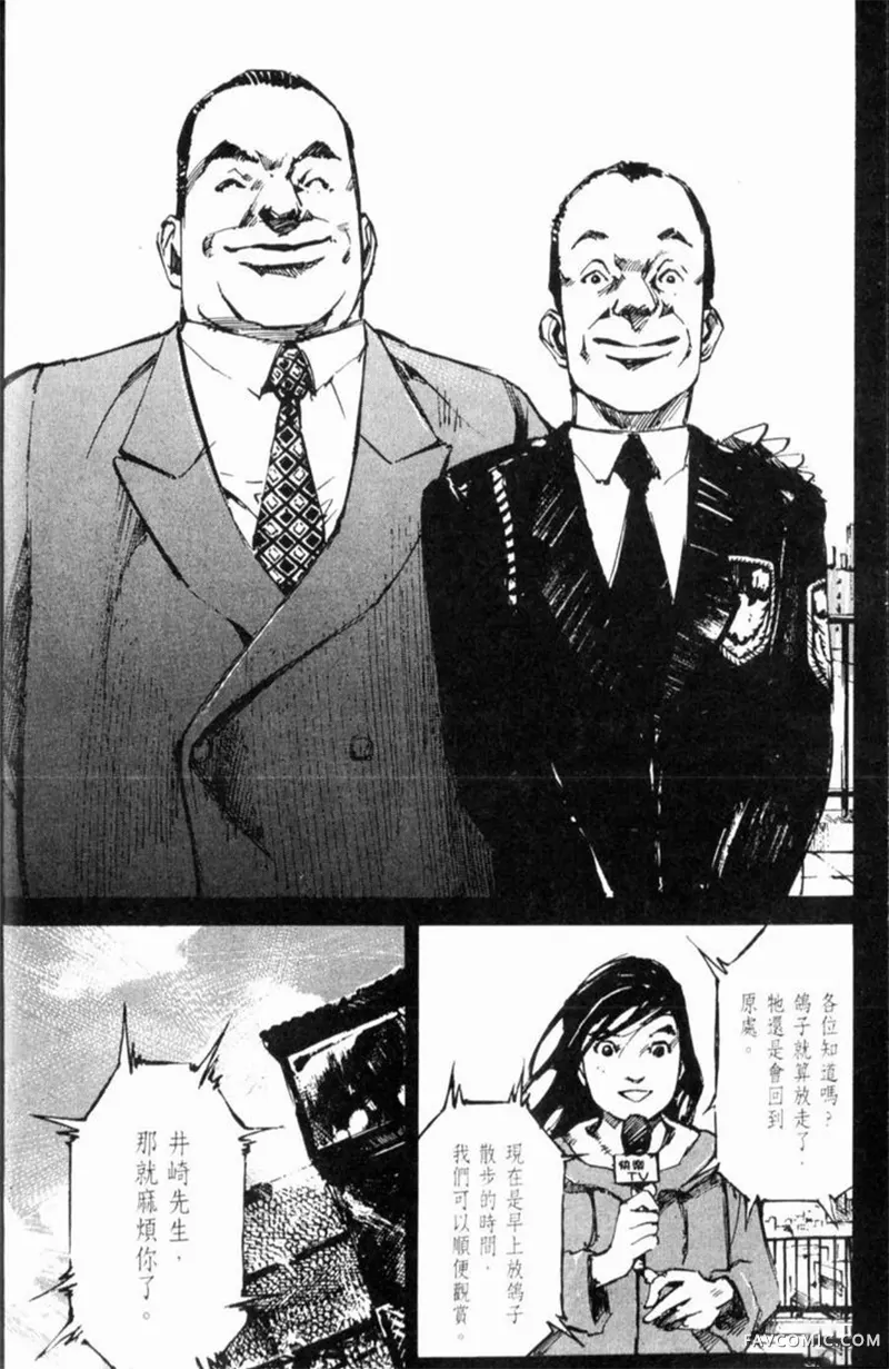 心魔大审判-逝之章第2卷P6