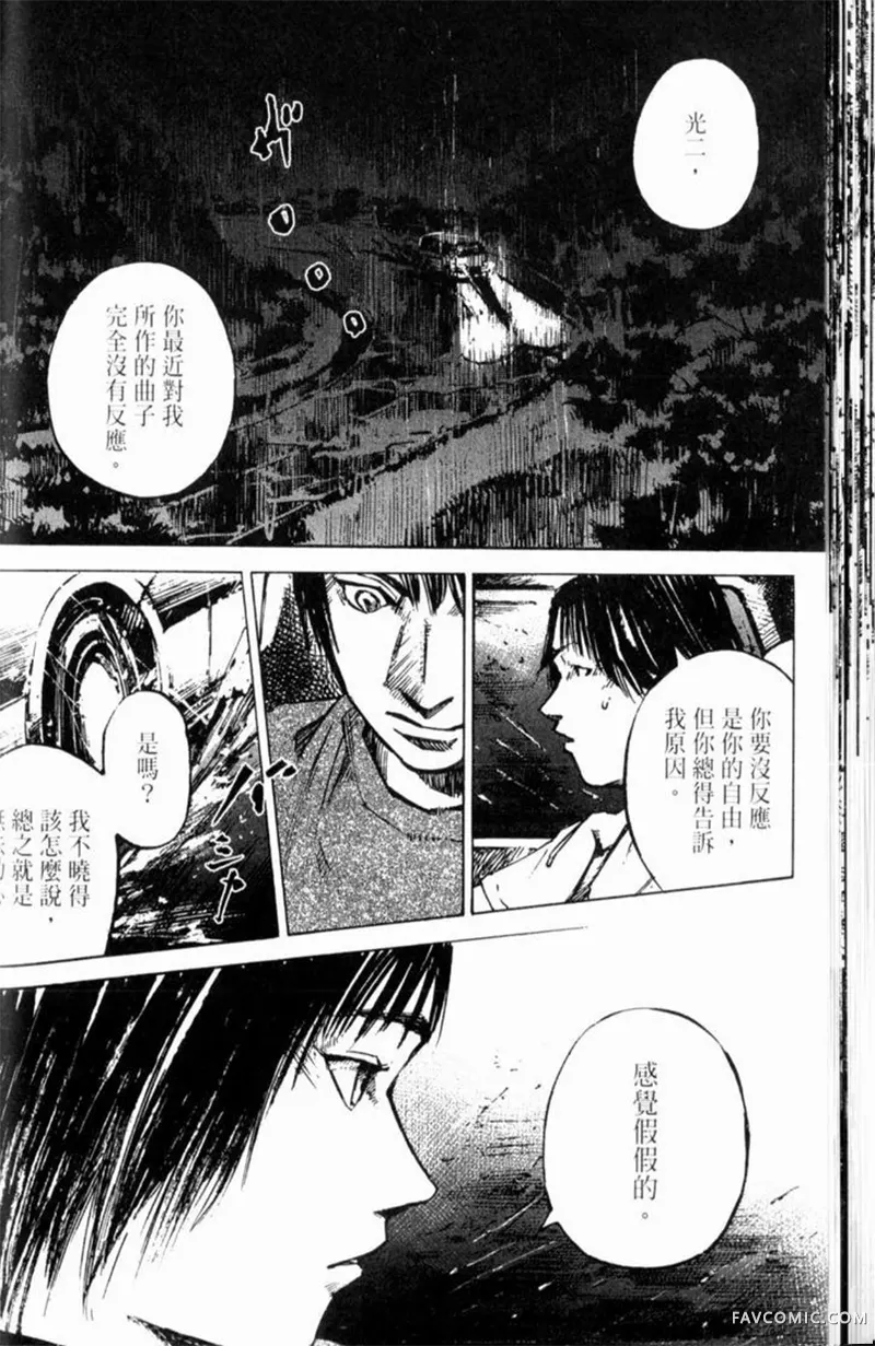 心魔大审判-逝之章第2卷P60