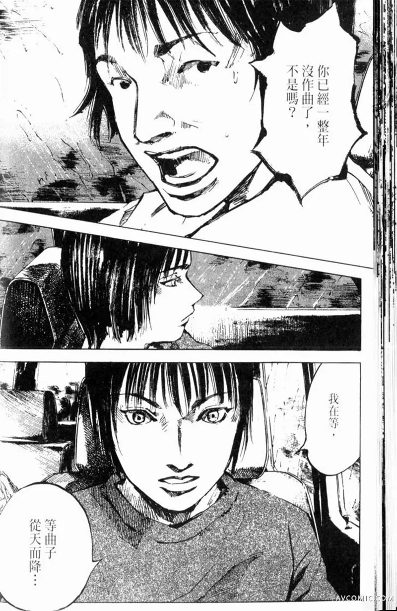 心魔大审判-逝之章第2卷P62