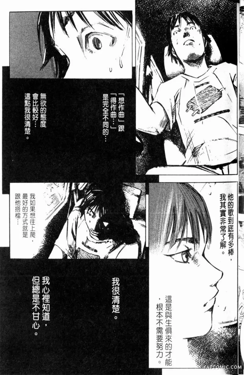 心魔大审判-逝之章第2卷P63